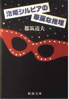 都筑道夫の本 7冊 (分売可) 都筑道夫の本 7冊 (分売可) 都筑道夫の本 7冊 (分売可)